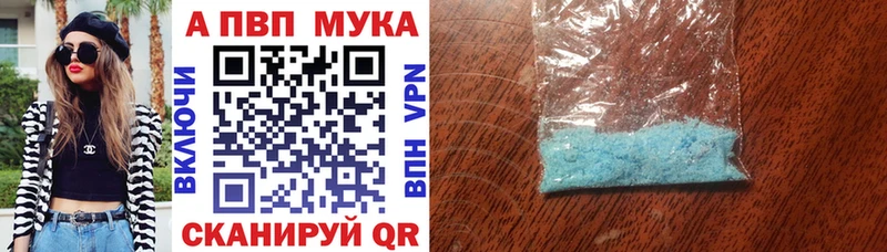 Купить где Сальск APVP VHQ