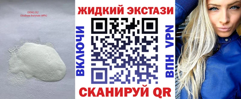 Бутират бутик  Купить где  Сальск 