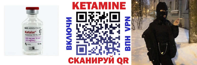 КЕТАМИН ketamine Сальск
