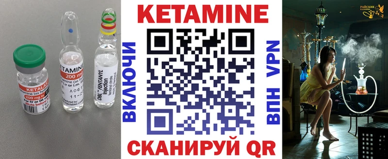 Купить где  Сальск  КЕТАМИН VHQ 