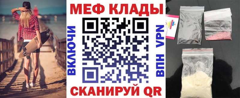 Купить закладки  Сальск  МЯУ-МЯУ мука 