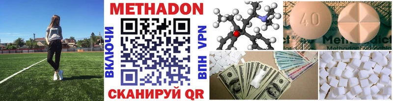 Купить где  Сальск  МЕТАДОН methadone 